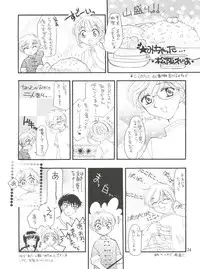 (C52) [TRAP (Urano Mami)] Cherry Bon! Bong!! (Cardcaptor Sakura)