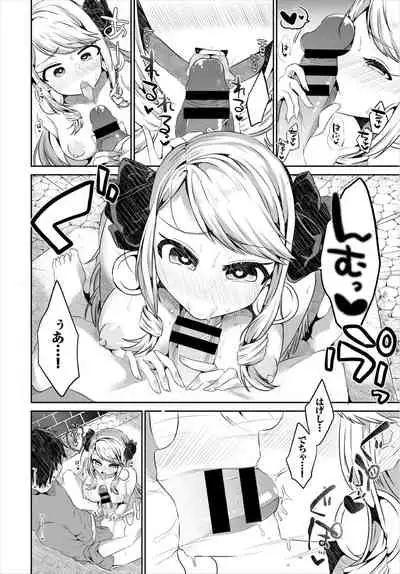 Dungeon Kouryaku wa SEX de!! Vol. 3