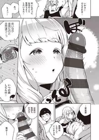 YaMiTsuKi Pheromone