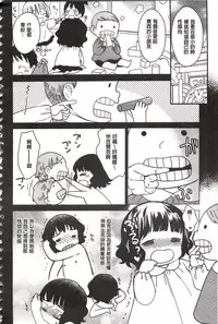 [Gyuunyuu Rinda] Minami Sensei no Tadashii Seikyouiku Jugyou | 美波老師的正確的性教育授業 [Chinese]