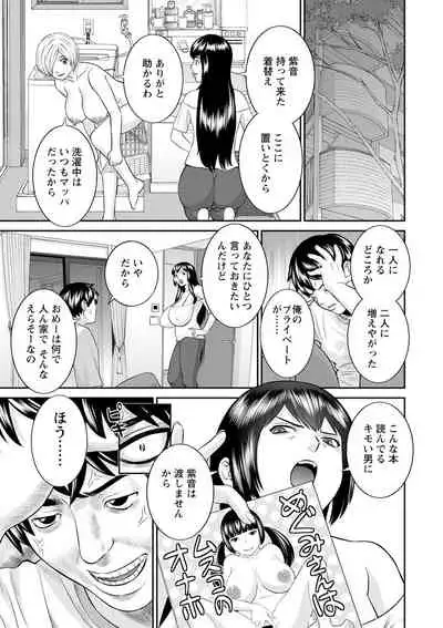 Inyoku Himegimi to Saimin Ouji