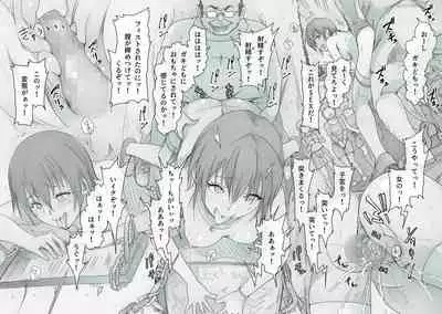 [裏イヌ亭 (くろ犬)] 強姦許可書