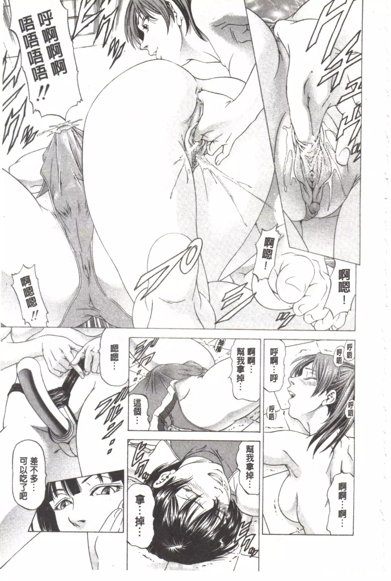 Kono Hentai Yarou! | 这个变态的家伙！