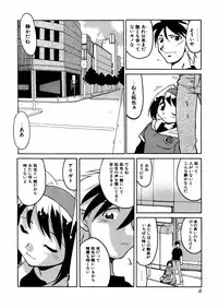 [Akikawa Kouichi] Ashita wa Ashita no Kaze ga Fuku no ka? - Do Tomorrow is a New Day?