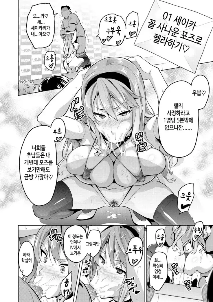Ima Ria ~Adult Video Hen~ | 이마리아 ~Adult Video Hen~