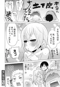 COMIC Megamilk 2011-03 Vol. 09