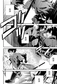 (SPARK11) [cakes (クー)] Ai to Yokubou (Drifters)