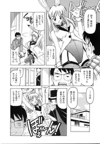 [Hitotsu Yukimoto] Oppai Gaippai