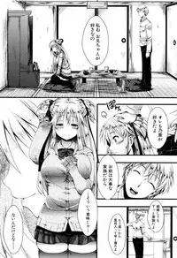 [hal] Mankangoku ~Umaretekite Gomennasai~