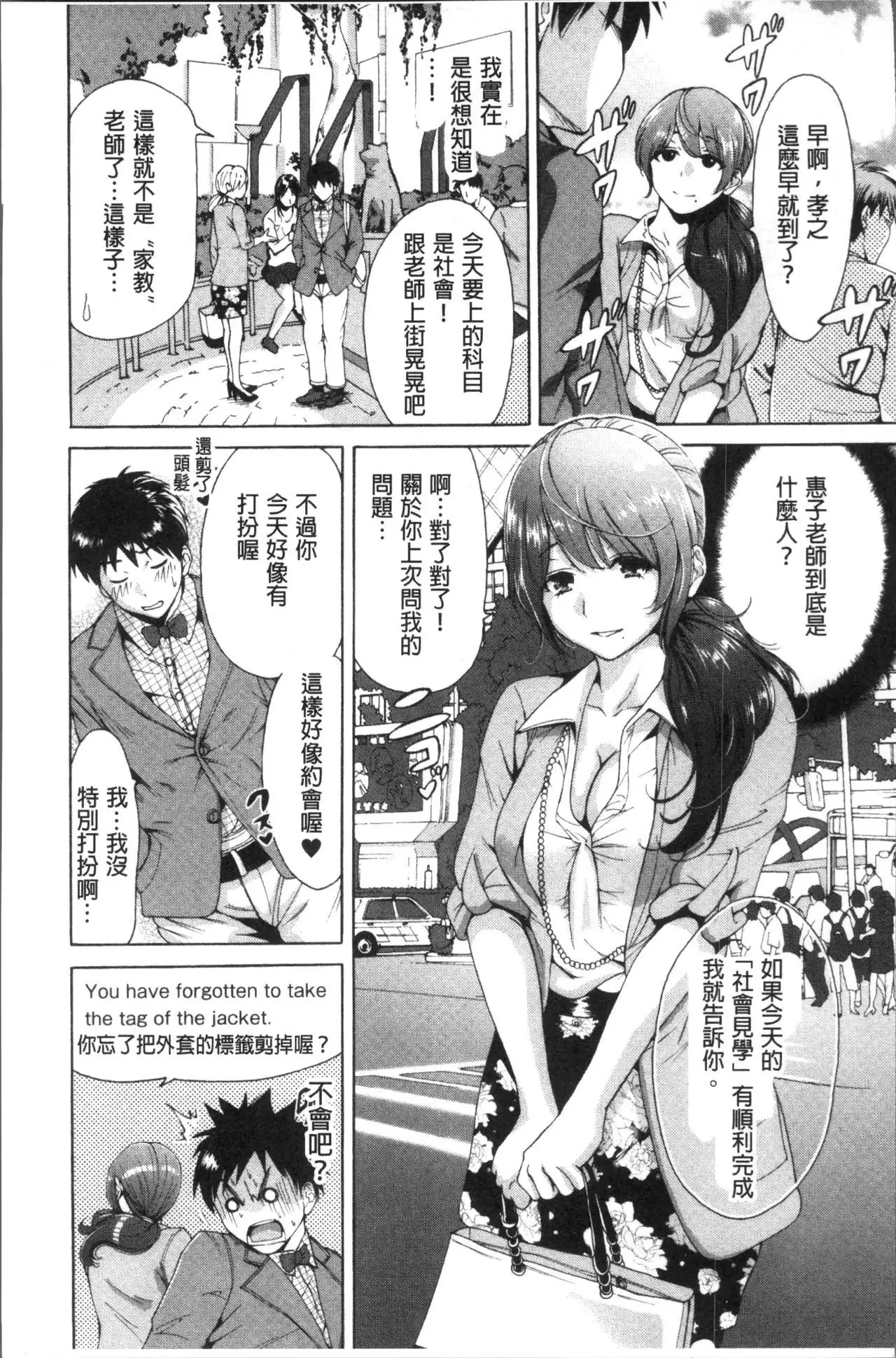 Manman Choudai ~Kaa-san wa Doukyuusei~