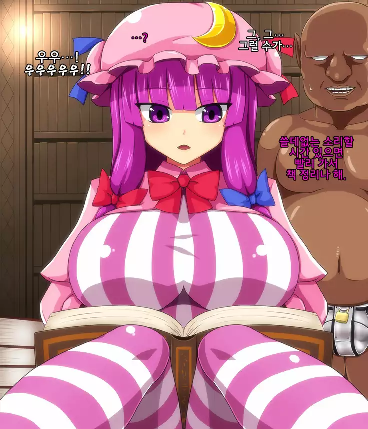 Saimin Rape Chouli | 최면 레이프츄리