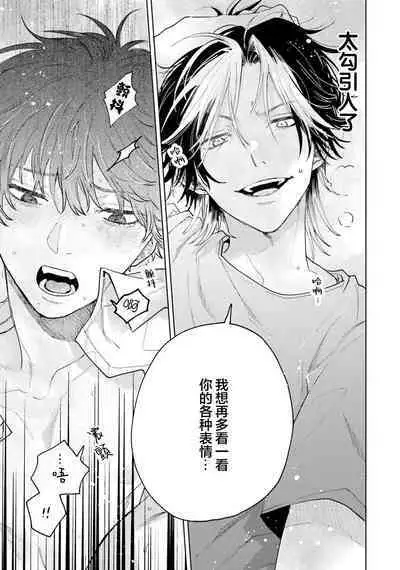 Kawaii Senpai ni Shitai Koto | 想对可爱的前辈做的事