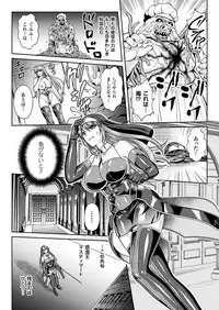 [Rindou, Kusunoki Rin] Nengoku no Liese Inzai no Shukumei Ch. 8 (2D Dream Magazine 2018-04 Vol. 99) [Digital]