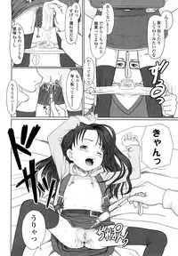 [Minazuki Tsuyuha] Eikyuu Shoujo - Eternal Lolita