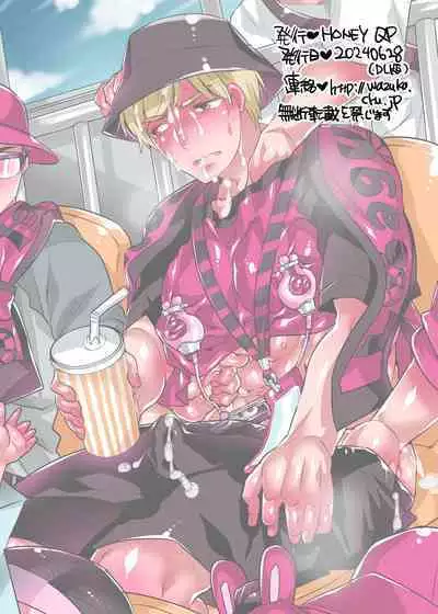 痴漢OK曝サレ男子