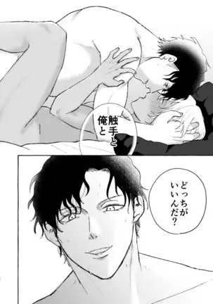 あいのかいぶつ