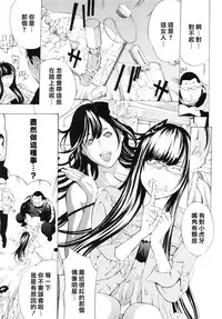 [Mustang R] Choukyouki ~Ikasuniku no Metengoku~ Ch.1-6 [Chinese] [大好春梦个人汉化]