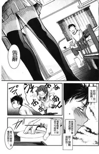 [Amano Kazumi] Aniue ga Kedamono Sugite Meiwaku Sugiru. | 哥哥他像頭野獸讓人家困擾的要命 [Chinese]