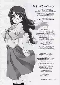 [ns2k (Mimasaka Yorozu)] Torikomonogatari (Bakemonogatari)