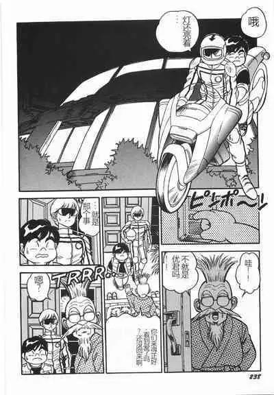 Superoid Ai I Chijoku Dorei Hen