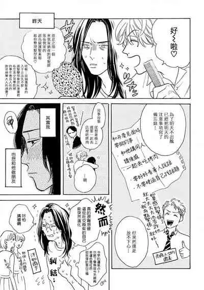 [Dayoo] Nikushoku Kumikyoku | 肉食组曲 Ch. 1-7 [Chinese] [冒险者公会] [Digital]