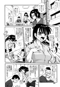 [URAN] Chichi Pedia