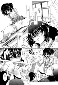 [Sannyuutei Shinta] Chinpotsuki! Ijimerarekko ch.1-5 [Chinese] [脸肿汉化组]
