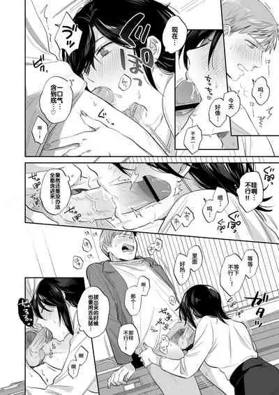 Suki Araba Kareshi no Seiheki o Yugametai!