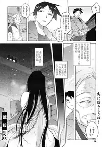 COMIC Megamilk 2011-03 Vol. 09