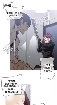 HouseHold Affairs 【卞赤鲤个人汉化】1~33话（持续更新中）