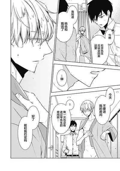 [Yoshidaya Roku] Phantom Dog -birth- | 幻影之狗ーbirthー [Chinese] [看海汉化组] [Digital]