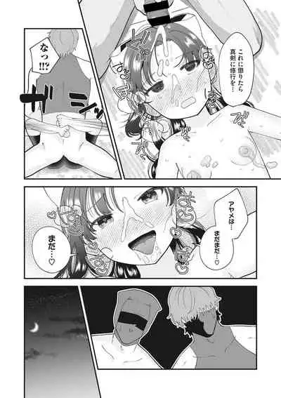 Little Girl Strike Vol. 22