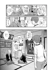 [Saigado] Mana-san to Moya o Hanarete… Ch. 1-7 [Digital]