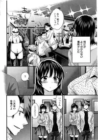 [Pon Takahanada] Niizuma Osenaka Nagashimasu Ch. 1-13