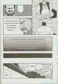 [kumagoro] otoko-dosukoi 1 [Eng]