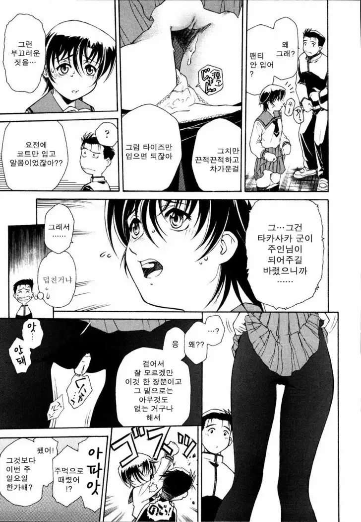 Meshiagare - It can have