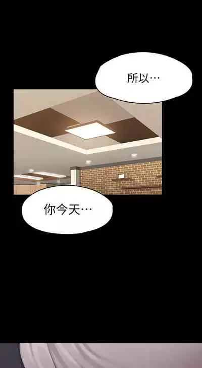 [G.HO & 高孫志] 健身教練 1-84 官方中文（連載中）