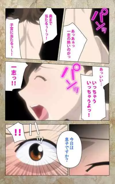 Musuko no Tomodachi ni Okasarete <Full Edition> Kanzenban