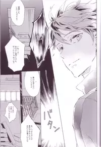 (RTS!!2) [mememery (hash)] Sayonara lazy Days (Haikyuu!!)