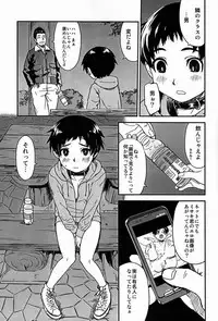 (C81) [Reflection (U-hi)] Dog Run