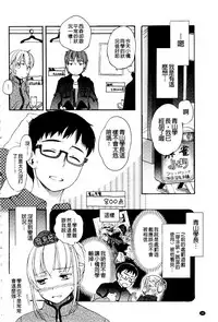 [Saeki] Ichinichi Dorei-san | 一日奴隸小姐 [Chinese]