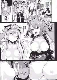 (C89) [Haitokukan] Touhou Jikan 15 Shiki Eiki Yamaxanadu (Touhou Project) [Chinese] [Kanade汉化组]