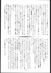 (C41) [Moriman Shoten (Various)] KATZE 3 (Various)