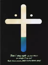 (Mimiket 10) [RED DATA BOOK (Amano Ryuuki)] Albireo (Fate stay night) [Chinese]