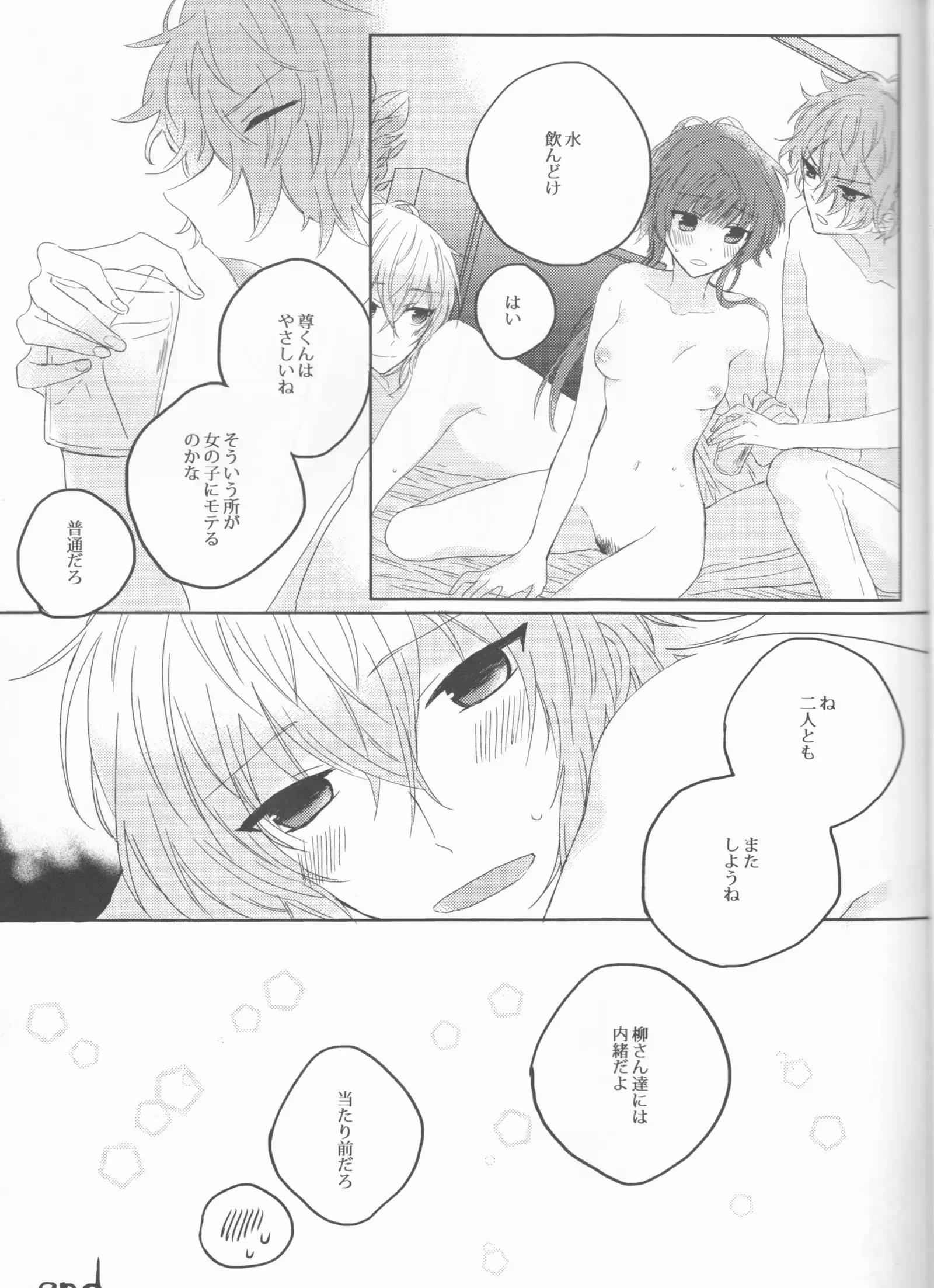 Yurari drowning Temptation(Collar x Malice]