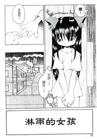 [Heppokokun] Girls garden | 女孩們的花園 [Chinese]