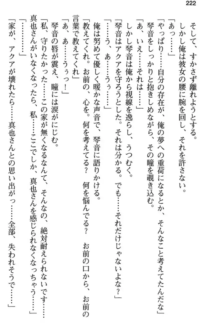 あおぞらストライプ