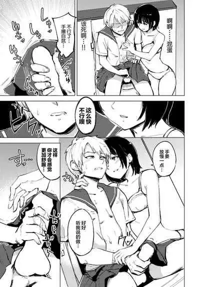 [Ayatori] Himitsu no Nikka (COMIC BAVEL 2022-07) [Chinese] [莉赛特汉化组] [Digital]