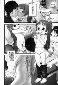 [Ogu] Shoujo Shiki Fuzoku Ogu Hinyoukika +Paper [Chinese] [巫毒汉化组]