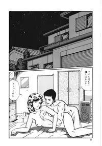 [Kouno Mai] Kiken na omajinai